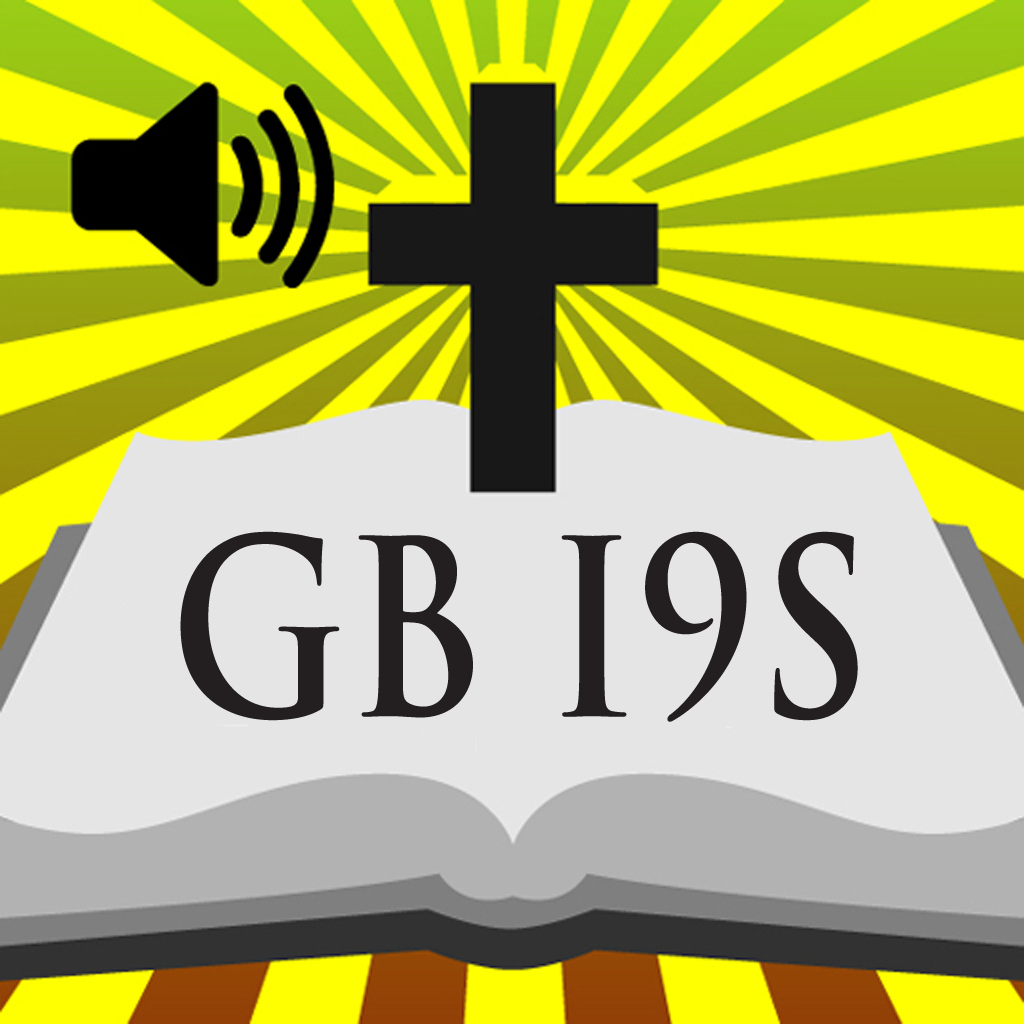 오디오 성경 찬송 GcnBible-I9S - GCN